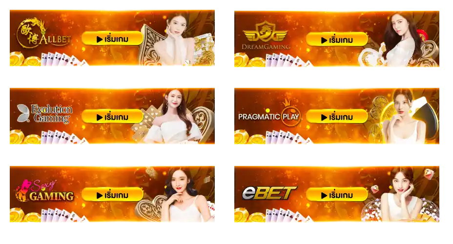 รวมเว็บสล็อตมาแรง