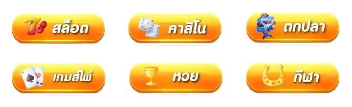 เว็บสล็อตอันดับ 1
